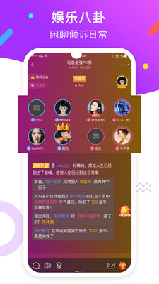 红颜交友app