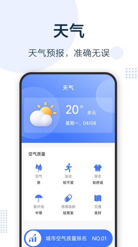 无忧充电宝免费版下载安卓