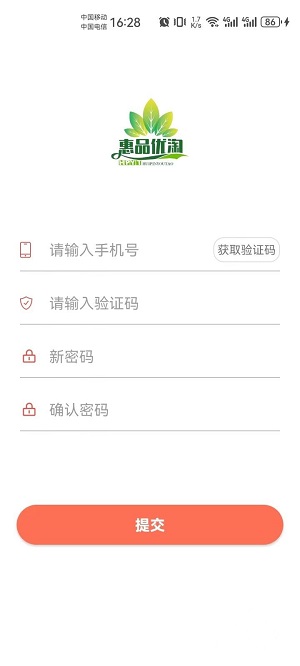 惠品优淘手机版下载安装  v1.0.0图1