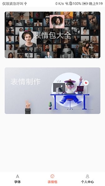 字体美化大全快速手机版下载安装软件苹果版免费  v1.0.1图2