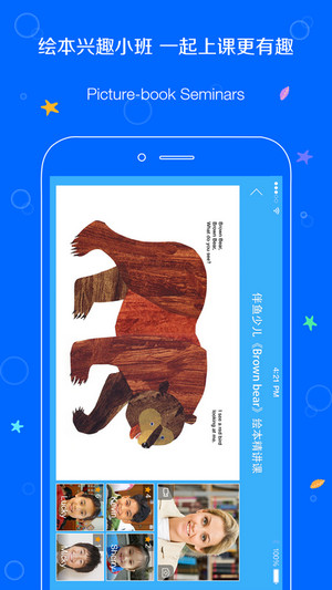伴鱼少儿英语安卓版  v3.1.16.0图1