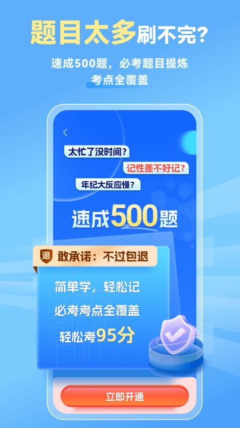 简易驾考手机版下载官网安装最新版免费  v1.0.1图2