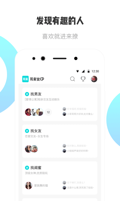耳旁语音app最新版下载苹果版
