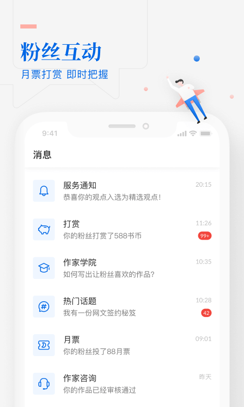 作家助手安卓版下载苹果版