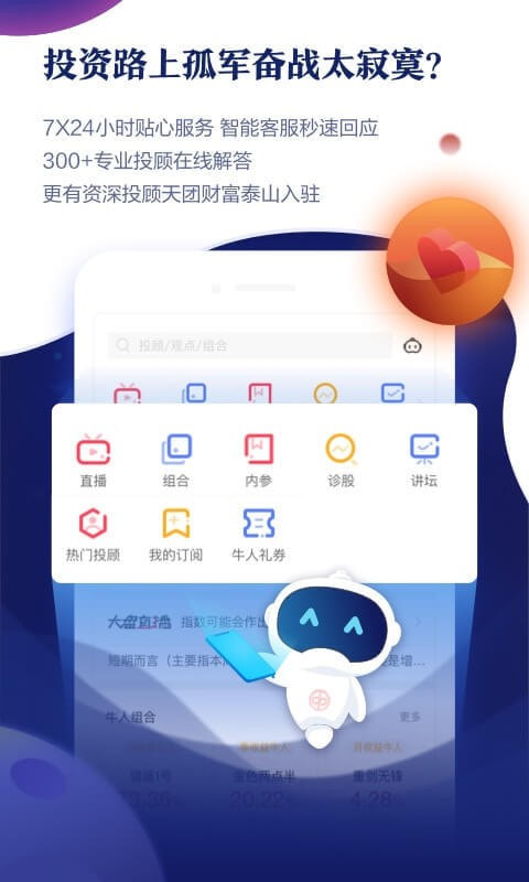 中泰齐富通交易软件
