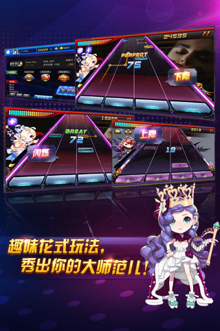 节奏大师2021最新版下载