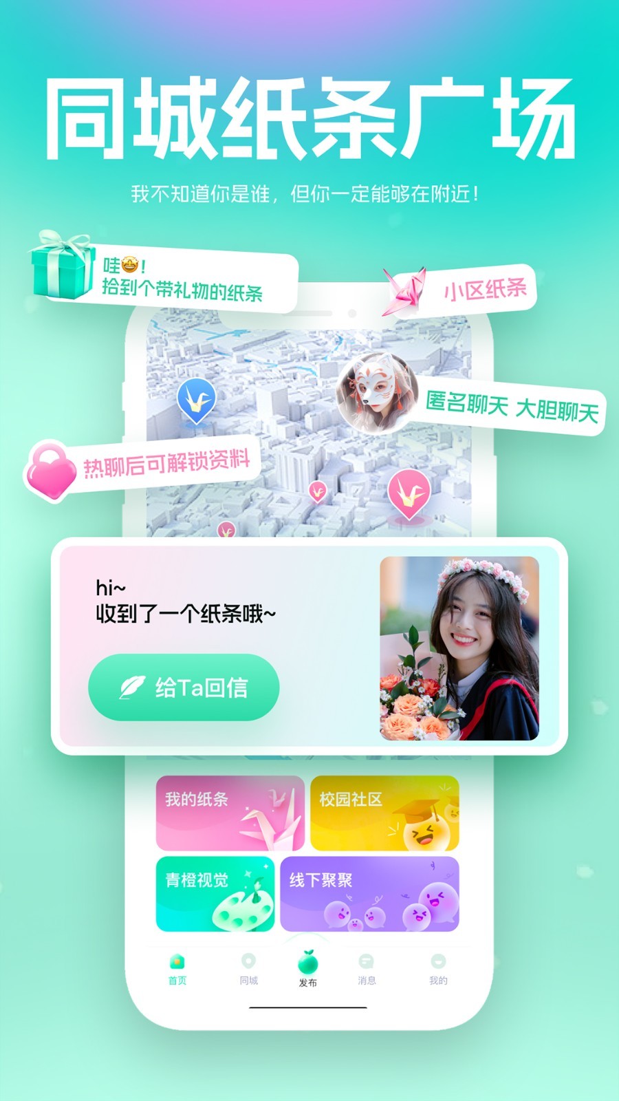 青橙免费版