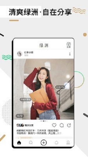 绿洲网页登录  v1.6.8图1