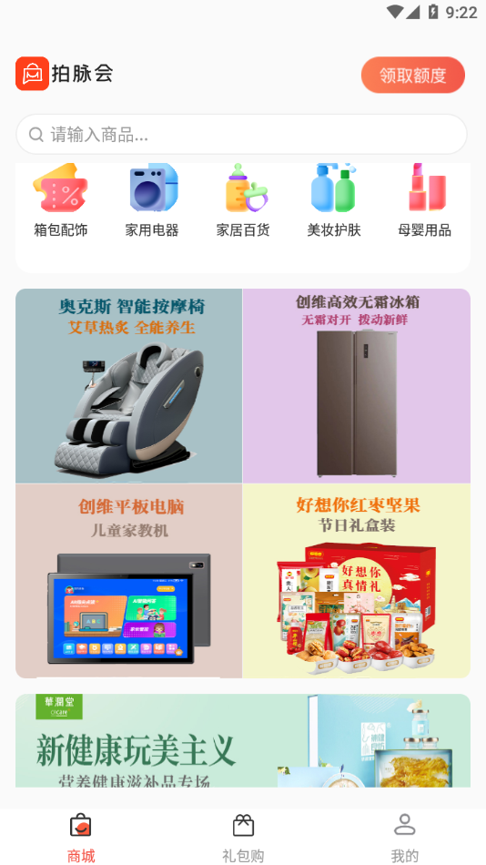 拍脉会最新版本  v2.6.7图1