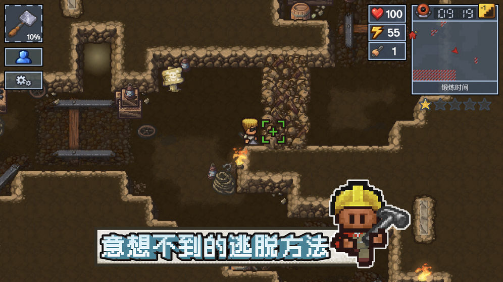 逃脱者困境突围安卓版下载中文  v1.0.0图2