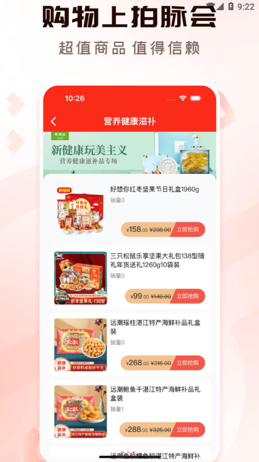 拍脉会最新版本