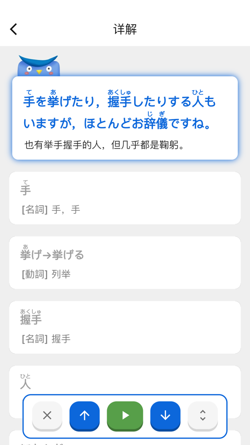日语填填君2024  v1.0.0图2