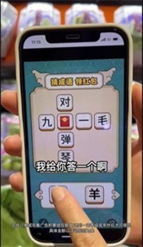 乐享成语安卓版  v1.0.3图3