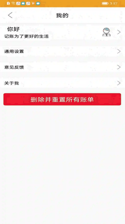 今日记账app最新版下载安装官网苹果
