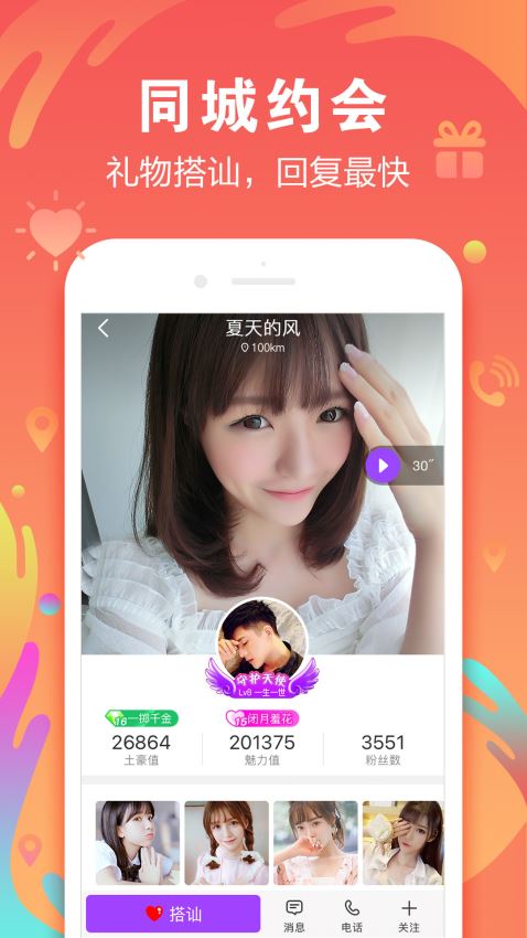 陌声官网安卓下载专区