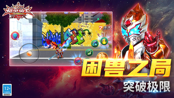 铠甲勇士之拿瓦怒火破解版无限金币无限钻石  v1.4.1图2