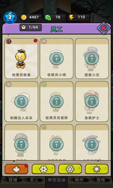 猛鬼打工日记无限金币  v1.0.1图3