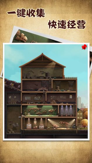 我的化石博物馆下载免实名  v1.0图1