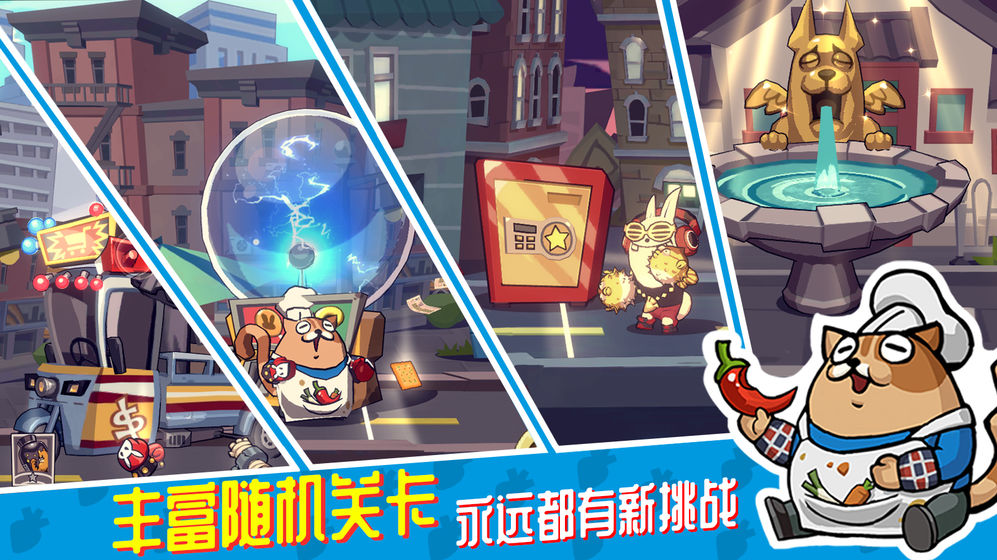 节奏快打最新版下载破解版