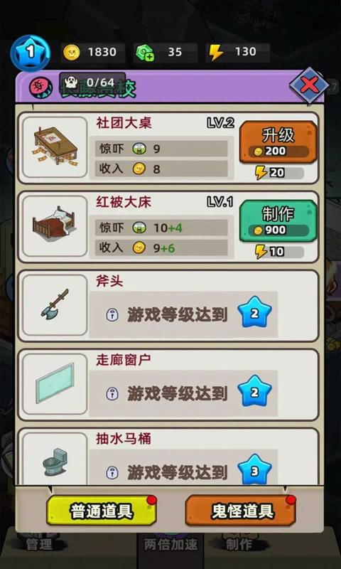 猛鬼打工日记无限金币  v1.0.1图2