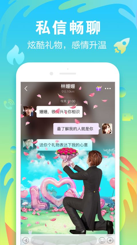 陌声官网安卓下载专区  v4.7.4图2