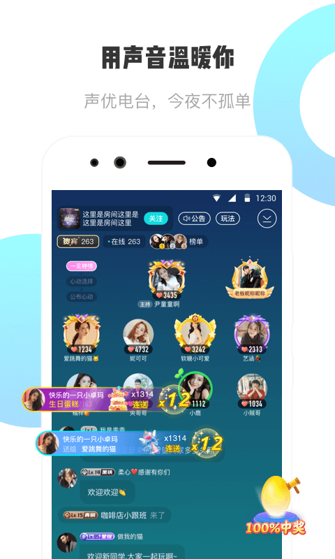 耳旁语音app最新版下载安装苹果手机  v1.0.0图2