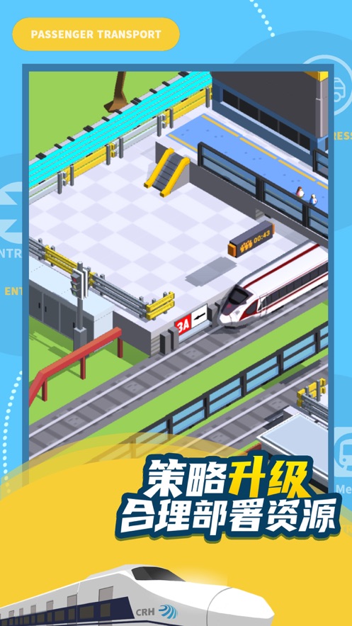 客运大亨破解版游戏