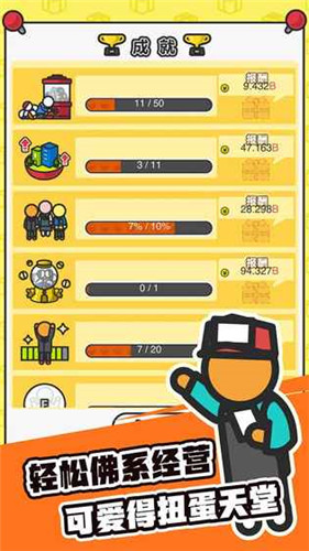 扭蛋城市破解版无限金币  v1.0.0图2