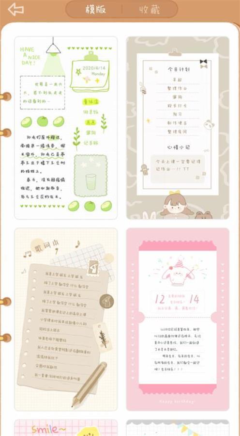 念念手账app下载安装  v1.5.3图2
