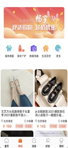 惠信宝免费下载