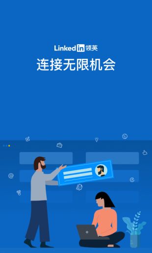 高端人才招聘linkedin领英  v1.0.0图1