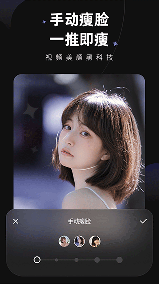 美图wink画质修复  v1.5.0.0图3