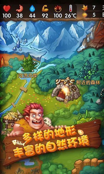 蛮荒日记游戏  v1.0图3