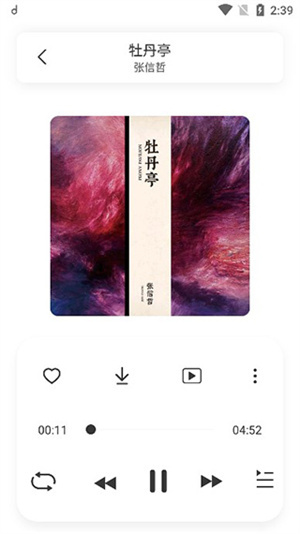 方格音乐app下载pc官网安卓版  v1.0图3
