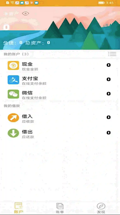 今日记账app最新版下载安装官网苹果  v0.4.4图3