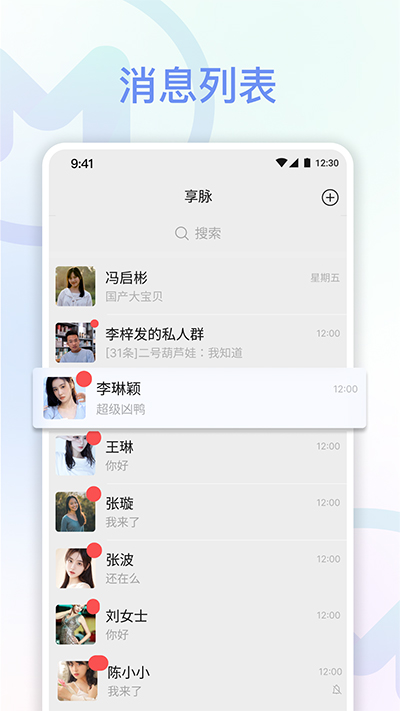 享脉2024  v1.7.0图3