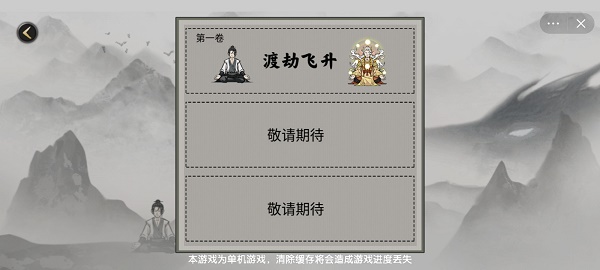 堆叠修仙免实名认证