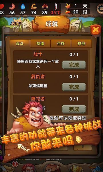 蛮荒日记内购破解版