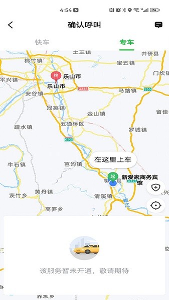 易通出行最新版本下载官网