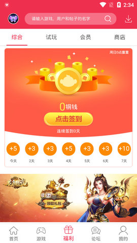 9377手游交易平台官网下载安装  v1.1.3图1