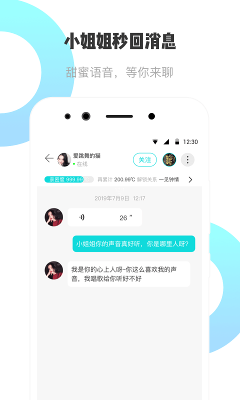 耳旁语音app最新版下载安装苹果手机