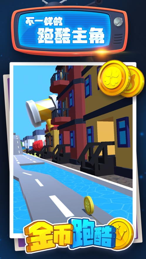 金币跑酷手游下载安装破解版  v1.0.0图5