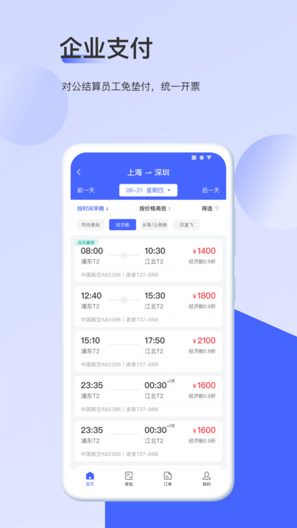 云旅在线湖北