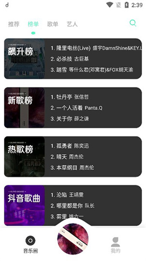 方格音乐官网下载安装手机版苹果  v1.0图1