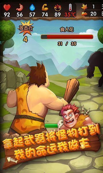 蛮荒日记中文内购破解版下载