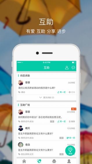 融学客户端下载app  v1.0.0图1