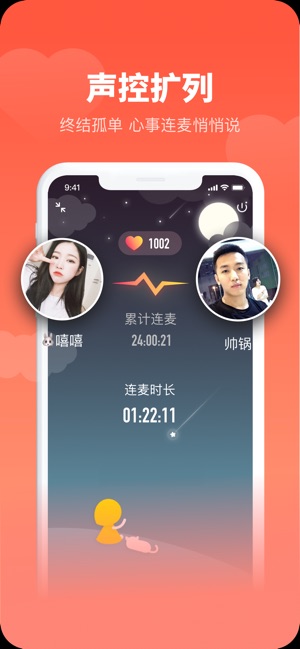 piko语音下载  v1.2.1图2