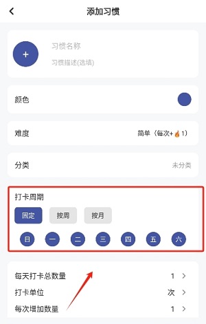 ihabit最新版  v1.5.4图1