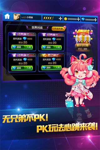 节奏大师正版下载2012  v2.5.10.1图1