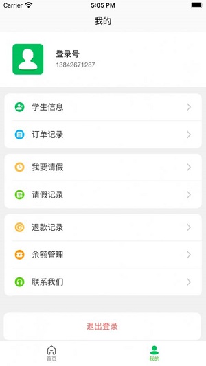 菜果云膳官方下载app  v1.0.11图2